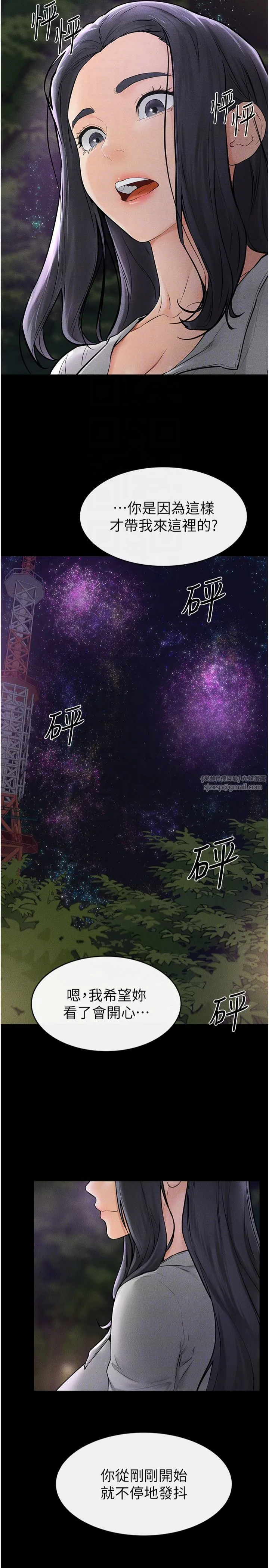 继母与继姐 第47話-讓你摸個過癮♥ 第22页