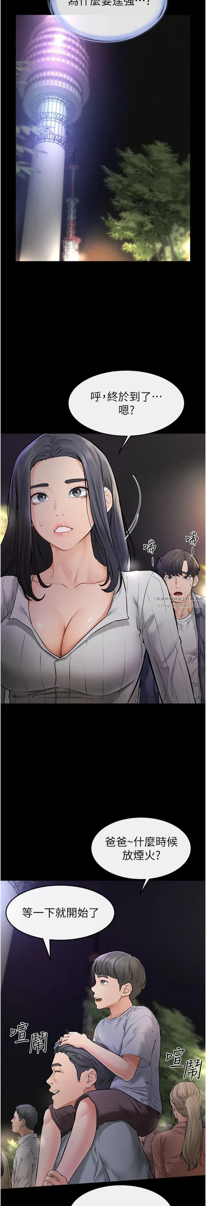 继母与继姐 第47話-讓你摸個過癮♥ 第15页