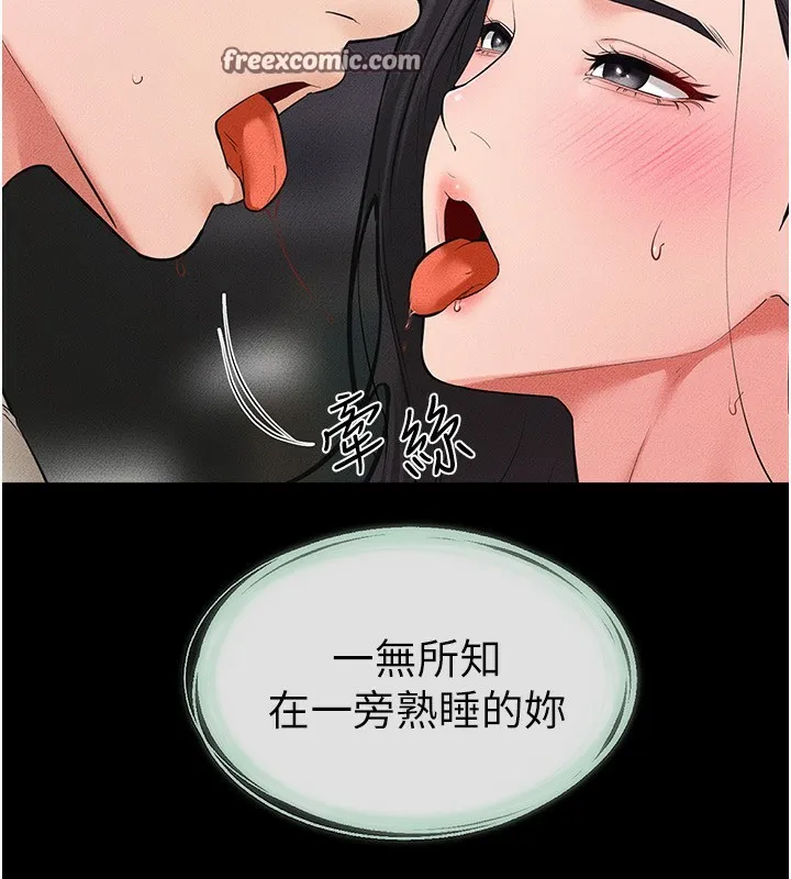 继母与继姐 第61話-任奕德發洩的誘人胴體 第105页