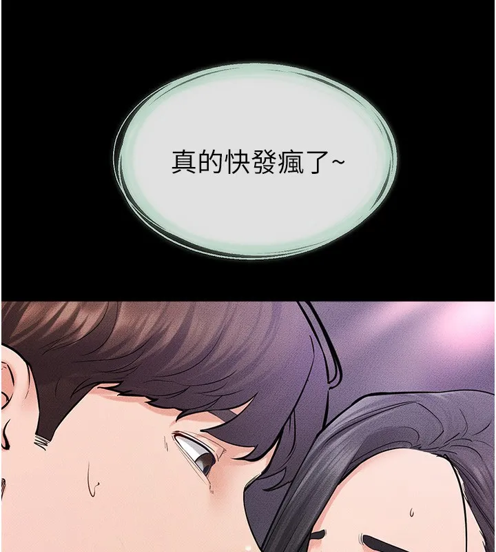 继母与继姐 第61話-任奕德發洩的誘人胴體 第104页