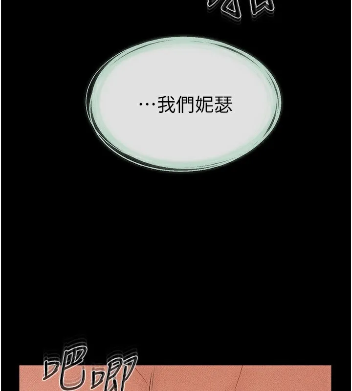 继母与继姐 第61話-任奕德發洩的誘人胴體 第3页
