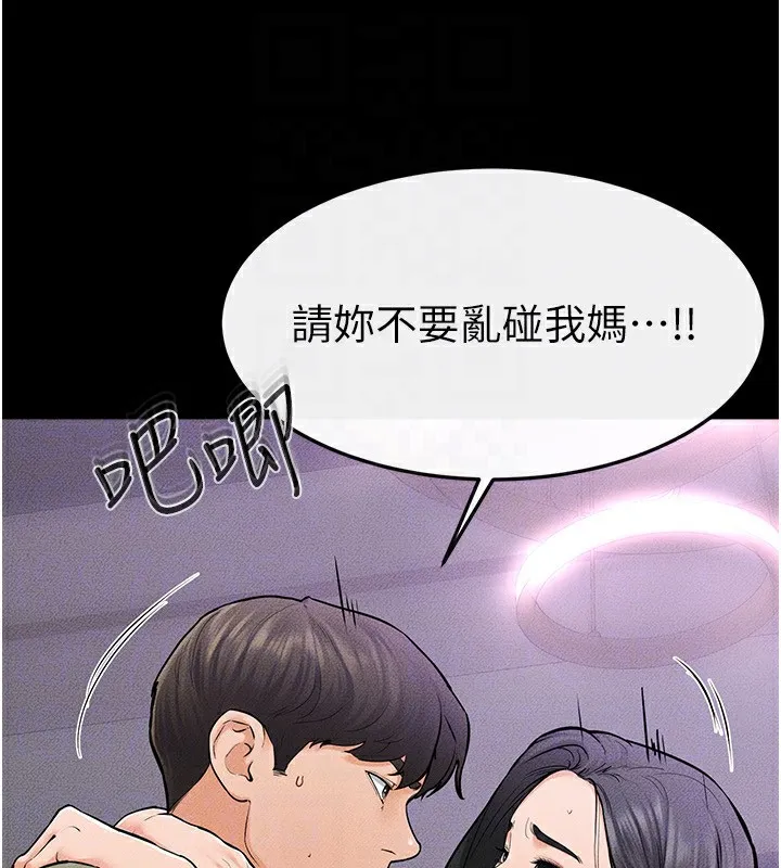 继母与继姐 第61話-任奕德發洩的誘人胴體 第88页