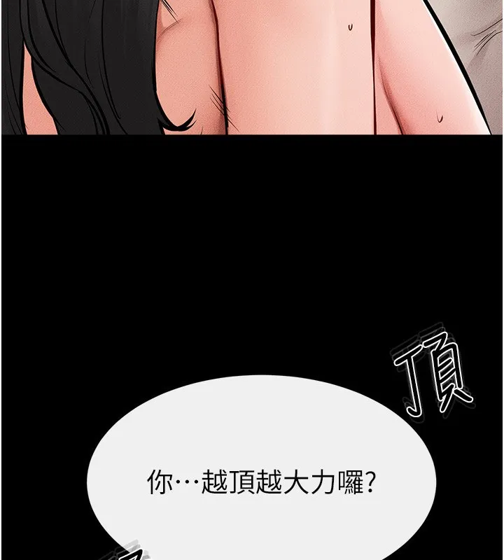 继母与继姐 第61話-任奕德發洩的誘人胴體 第40页