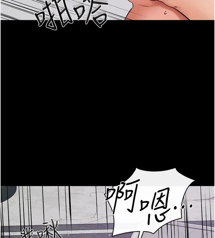 继母与继姐 第61話-任奕德發洩的誘人胴體 第14页