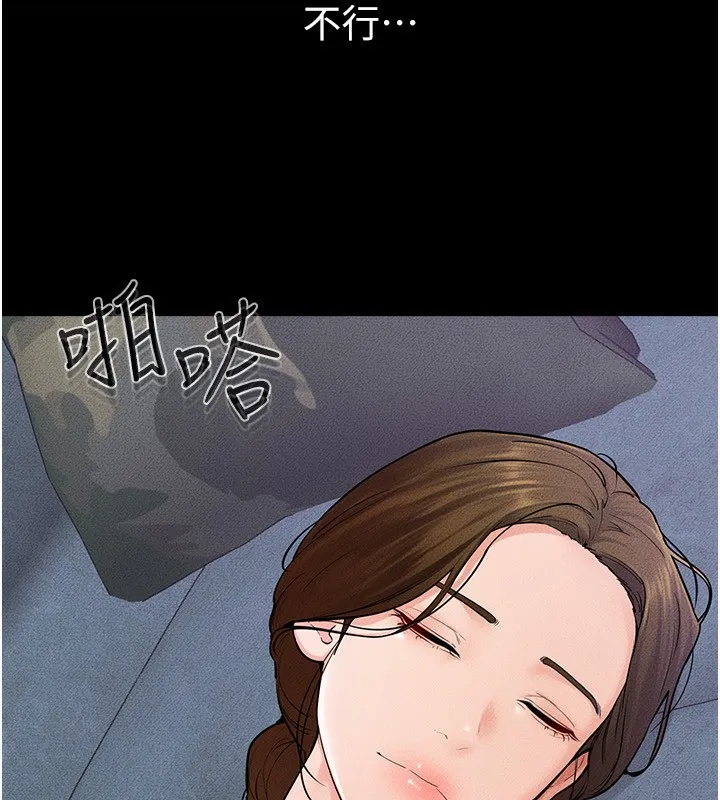 继母与继姐 第61話-任奕德發洩的誘人胴體 第23页