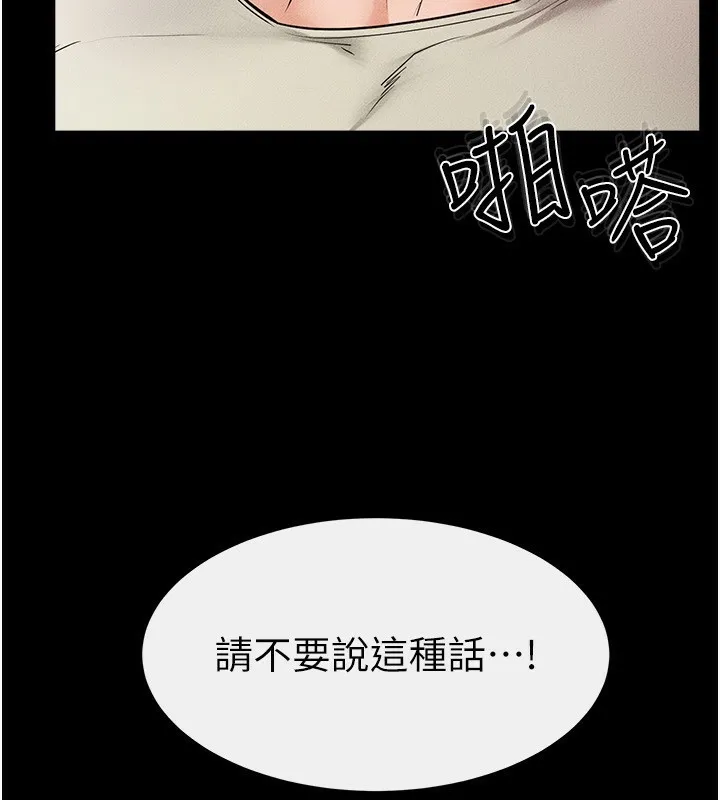 继母与继姐 第61話-任奕德發洩的誘人胴體 第47页
