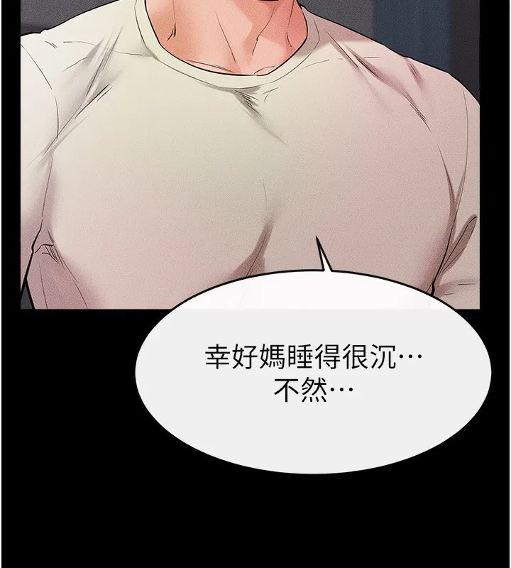 继母与继姐 第61話-任奕德發洩的誘人胴體 第124页