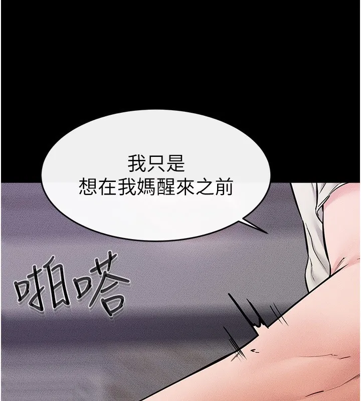 继母与继姐 第61話-任奕德發洩的誘人胴體 第53页