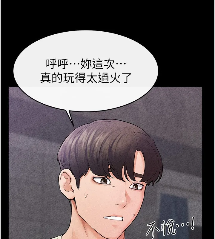 继母与继姐 第61話-任奕德發洩的誘人胴體 第123页