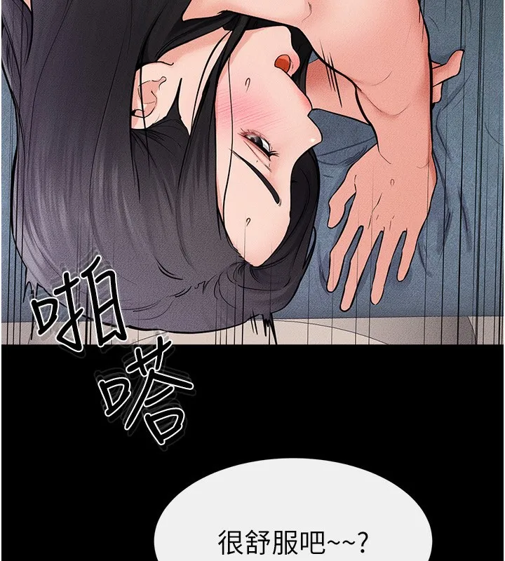 继母与继姐 第61話-任奕德發洩的誘人胴體 第43页