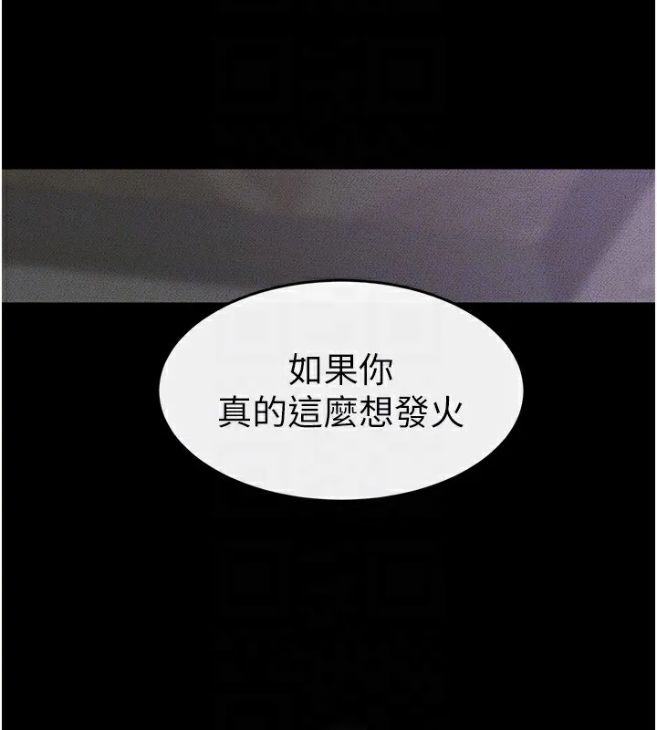 继母与继姐 第61話-任奕德發洩的誘人胴體 第130页