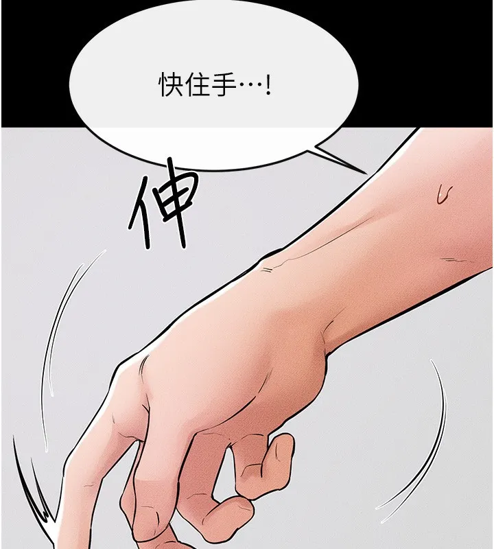 继母与继姐 第61話-任奕德發洩的誘人胴體 第81页