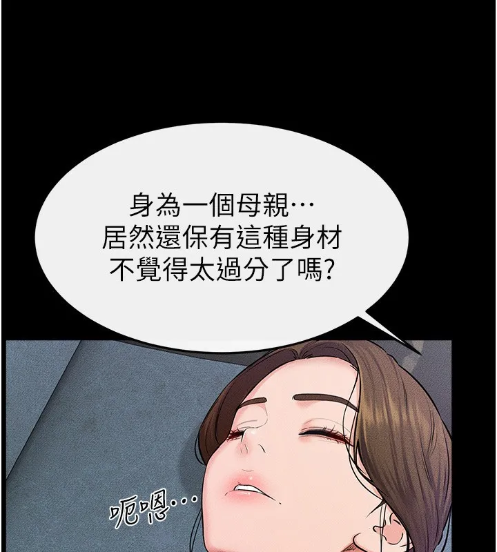 继母与继姐 第61話-任奕德發洩的誘人胴體 第78页