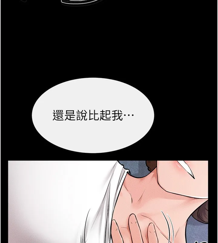 继母与继姐 第61話-任奕德發洩的誘人胴體 第63页