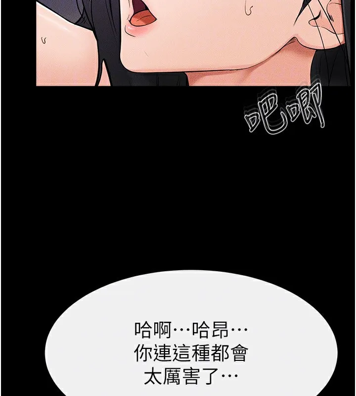 继母与继姐 第61話-任奕德發洩的誘人胴體 第91页