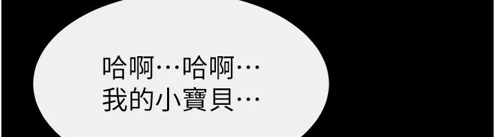 继母与继姐 第61話-任奕德發洩的誘人胴體 第38页