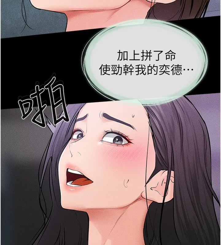 继母与继姐 第61話-任奕德發洩的誘人胴體 第107页