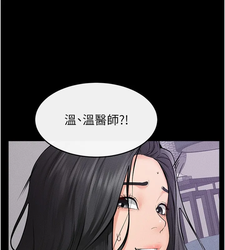 继母与继姐 第61話-任奕德發洩的誘人胴體 第72页