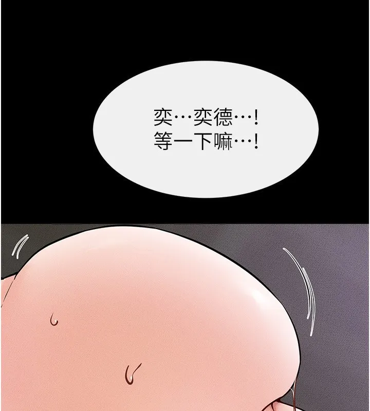 继母与继姐 第61話-任奕德發洩的誘人胴體 第85页