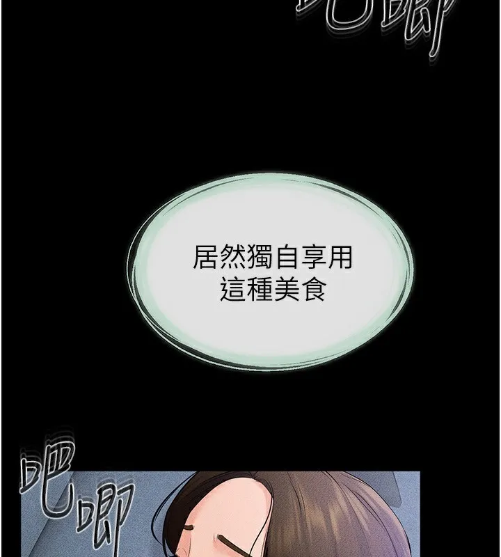 继母与继姐 第61話-任奕德發洩的誘人胴體 第5页