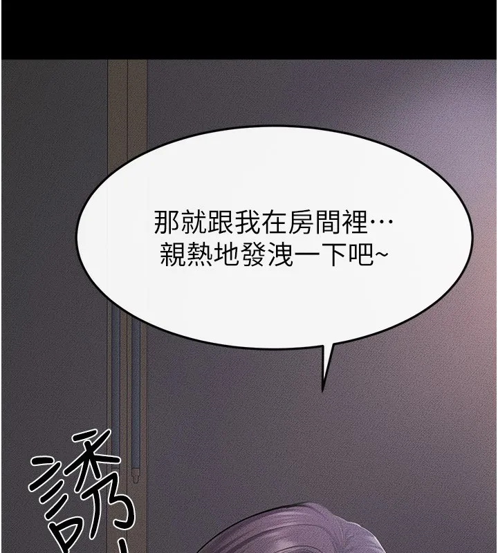 继母与继姐 第61話-任奕德發洩的誘人胴體 第136页
