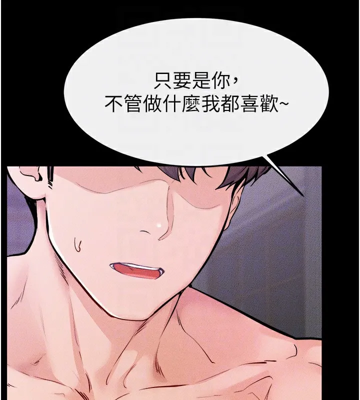 继母与继姐 第61話-任奕德發洩的誘人胴體 第140页