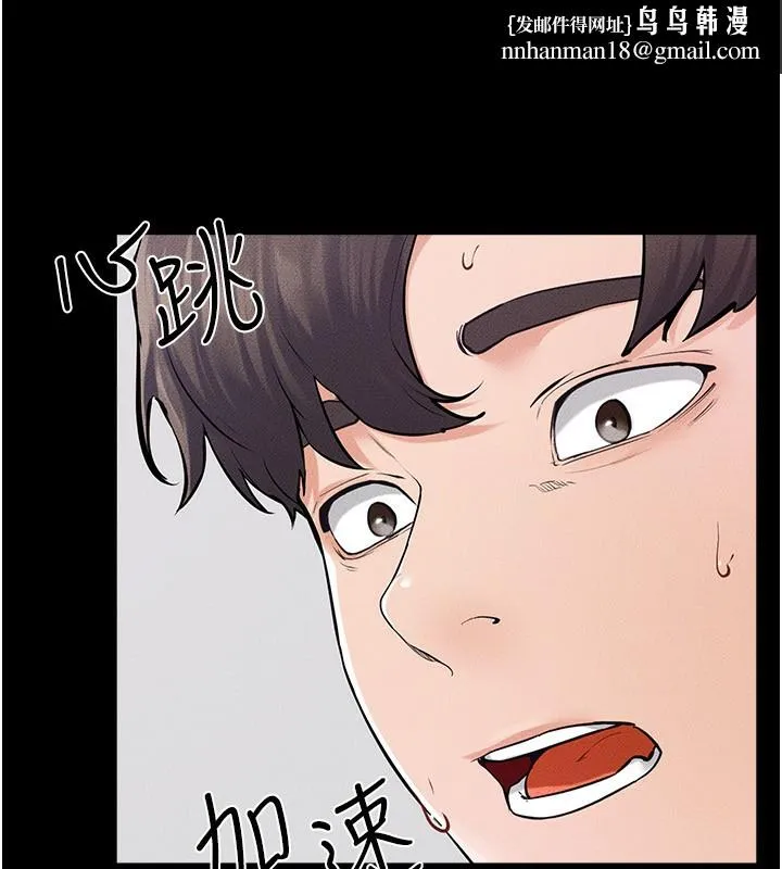 继母与继姐 第61話-任奕德發洩的誘人胴體 第76页