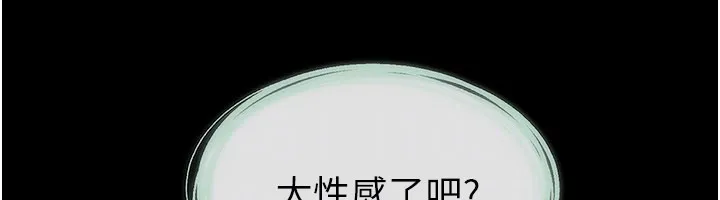 继母与继姐 第107話-千萬別發出呻吟&hearts; 第145页