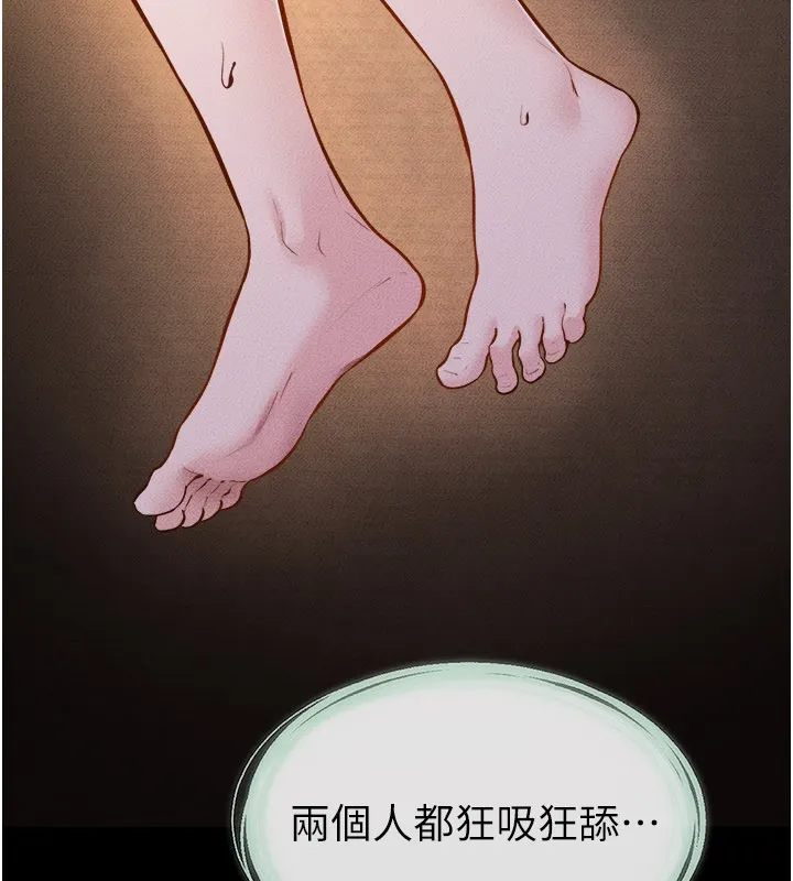 继母与继姐 第107話-千萬別發出呻吟&hearts; 第80页