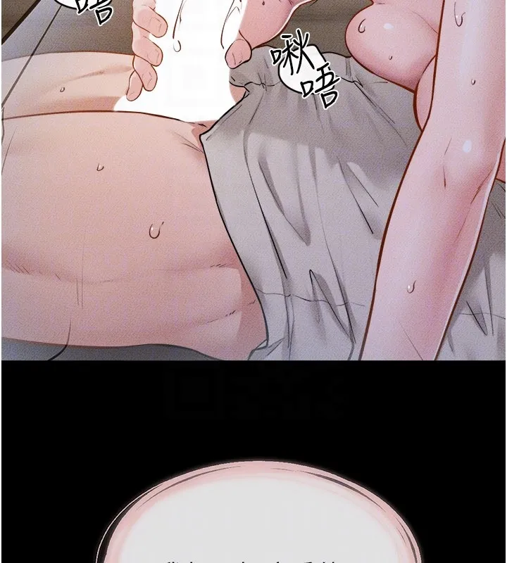 继母与继姐 第107話-千萬別發出呻吟&hearts; 第67页