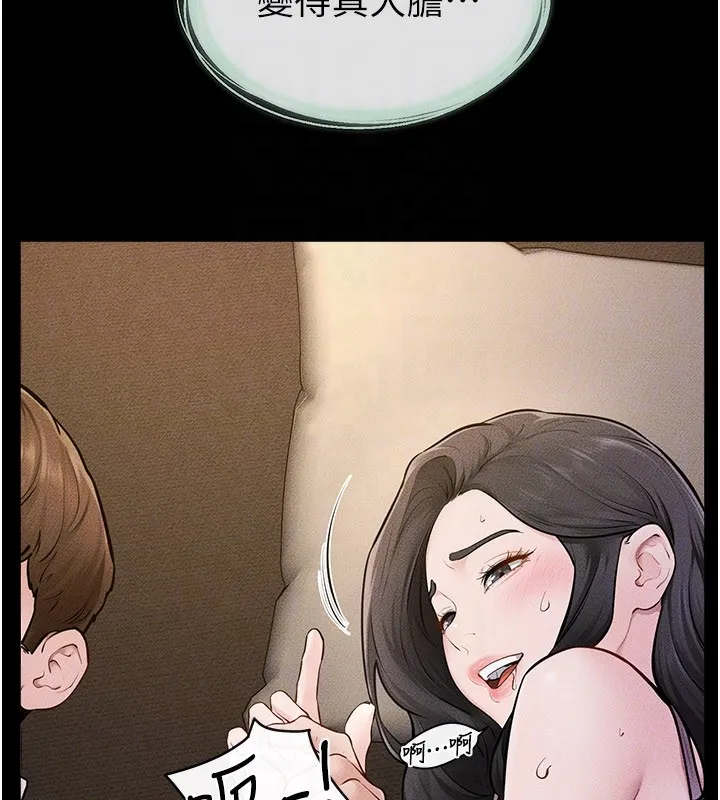 继母与继姐 第107話-千萬別發出呻吟&hearts; 第141页
