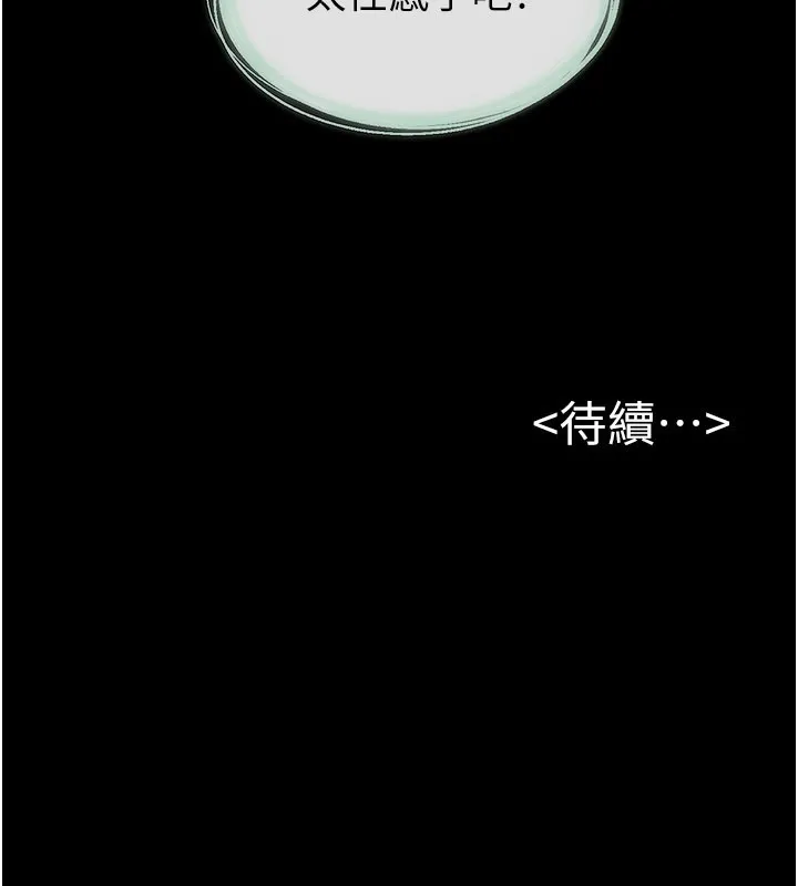 继母与继姐 第107話-千萬別發出呻吟&hearts; 第146页