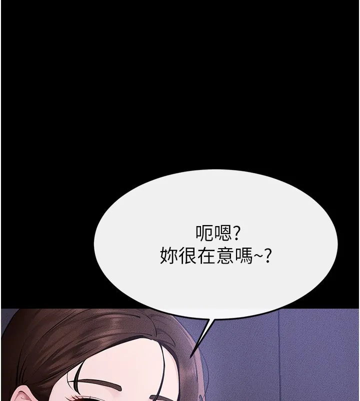 继母与继姐 第107話-千萬別發出呻吟&hearts; 第33页