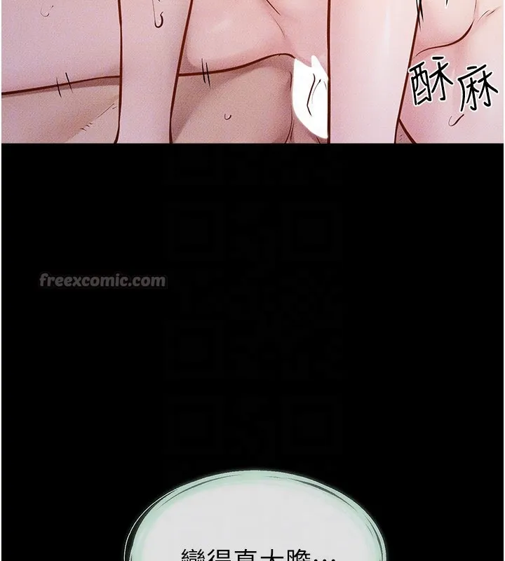 继母与继姐 第107話-千萬別發出呻吟&hearts; 第140页