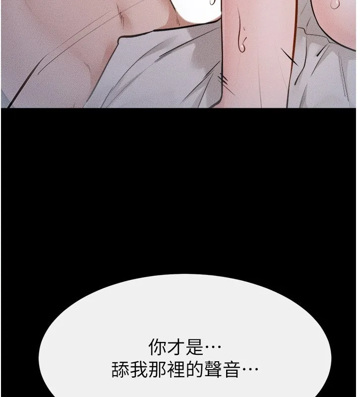 继母与继姐 第107話-千萬別發出呻吟&hearts; 第57页