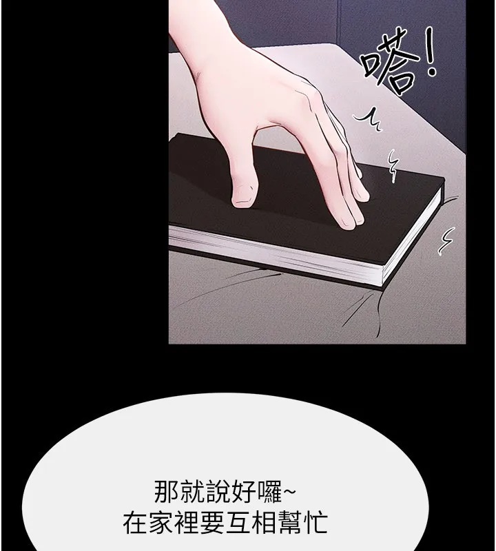 继母与继姐 第107話-千萬別發出呻吟&hearts; 第40页