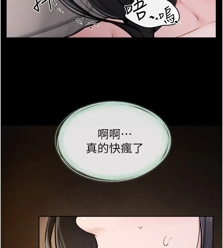 继母与继姐 第107話-千萬別發出呻吟&hearts; 第77页