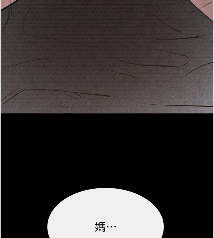 继母与继姐 第107話-千萬別發出呻吟&hearts; 第52页