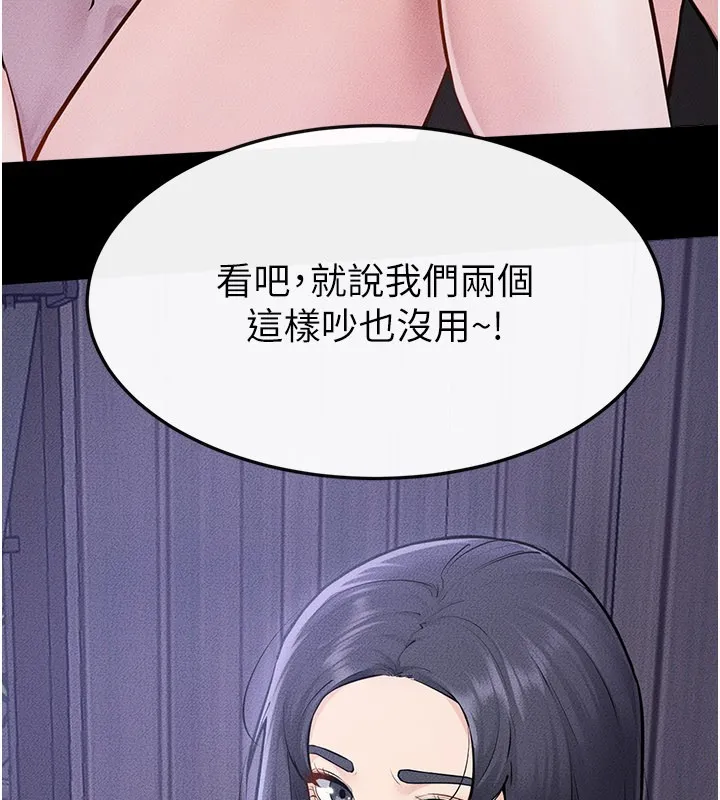 继母与继姐 第107話-千萬別發出呻吟&hearts; 第35页