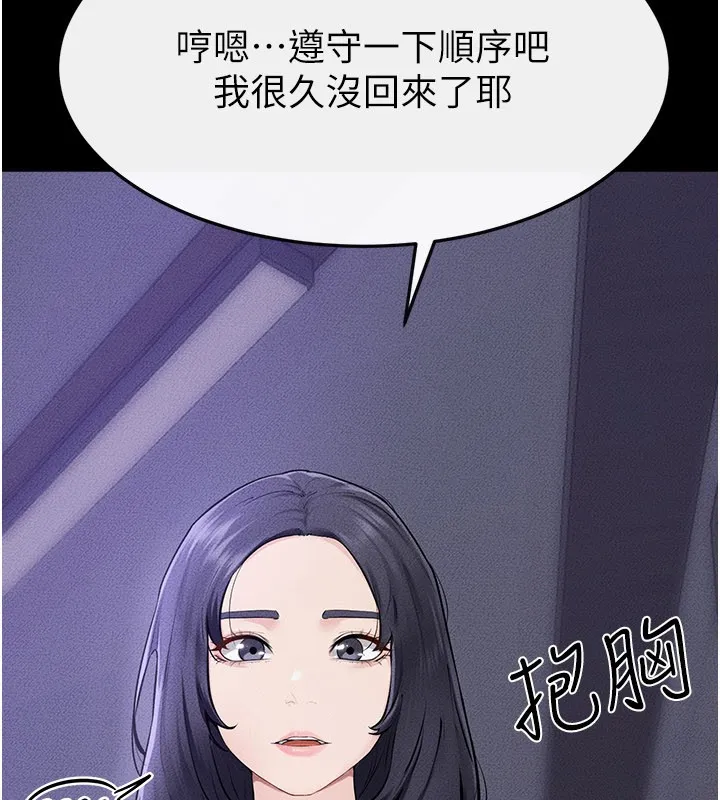 继母与继姐 第107話-千萬別發出呻吟&hearts; 第22页