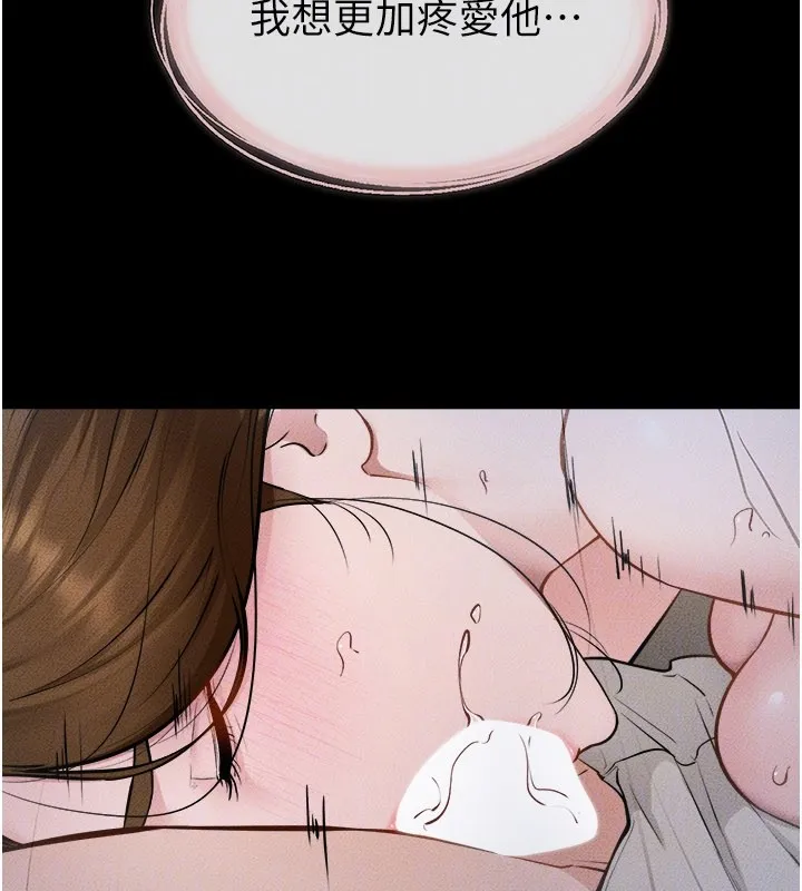 继母与继姐 第107話-千萬別發出呻吟&hearts; 第68页