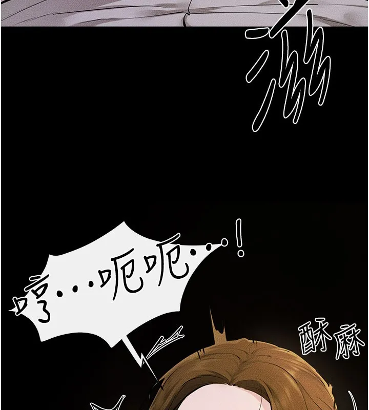 继母与继姐 第107話-千萬別發出呻吟&hearts; 第137页