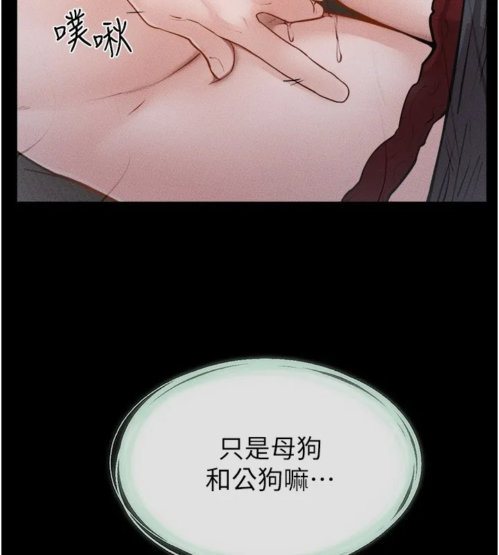 继母与继姐 第107話-千萬別發出呻吟&hearts; 第83页