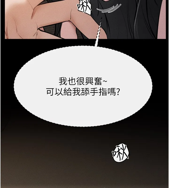 继母与继姐 第107話-千萬別發出呻吟&hearts; 第95页