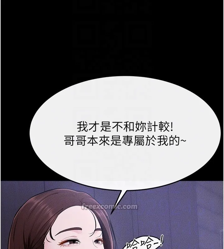 继母与继姐 第107話-千萬別發出呻吟&hearts; 第28页