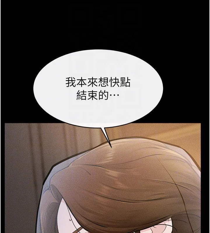 继母与继姐 第107話-千萬別發出呻吟&hearts; 第118页