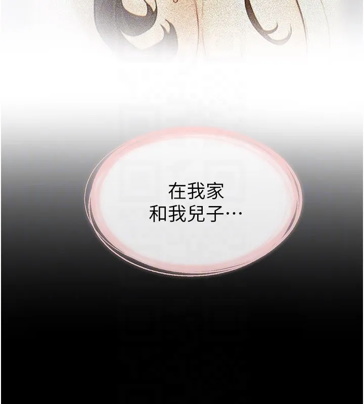 继母与继姐 第107話-千萬別發出呻吟&hearts; 第131页