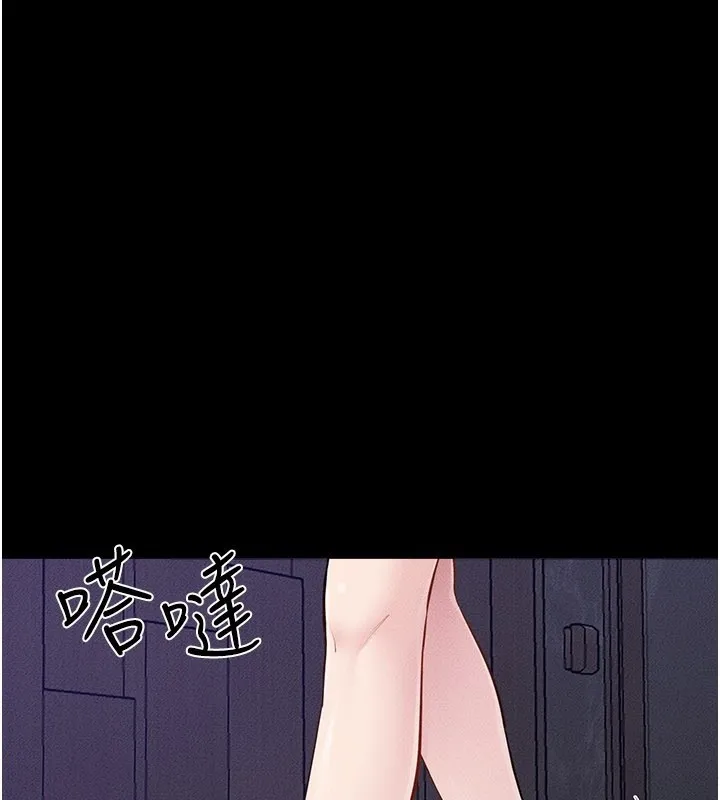 继母与继姐 第107話-千萬別發出呻吟&hearts; 第4页