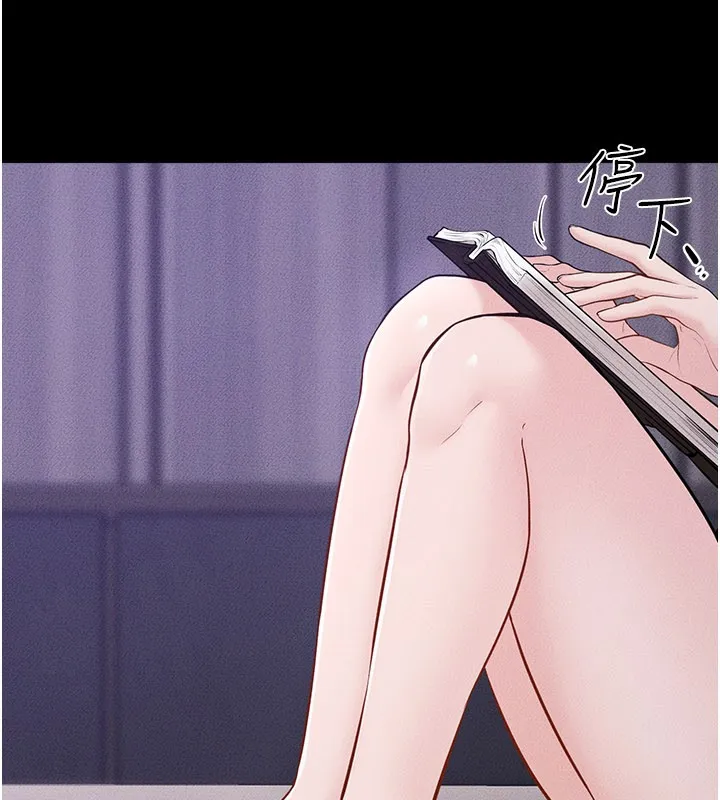 继母与继姐 第107話-千萬別發出呻吟&hearts; 第11页