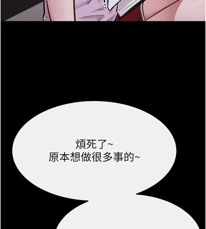 继母与继姐 第107話-千萬別發出呻吟&hearts; 第30页